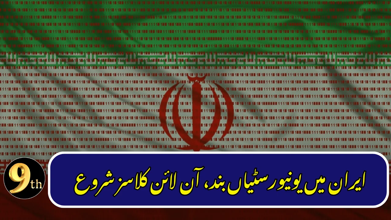 Iran Shifts Universities to Online Classes Amid Security Concerns