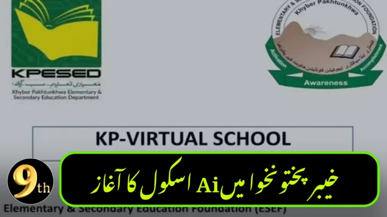 KP Launches First Virtual School System with AI Teacher