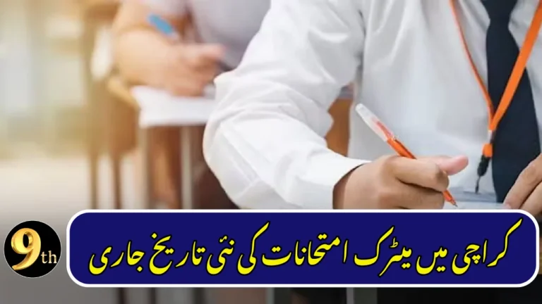 Karachi Matric Exams Rescheduled – BSEK Announces New Start Date