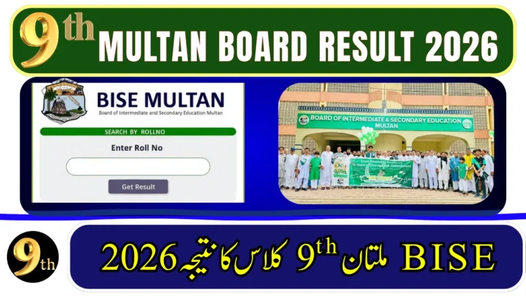 Multan Board 9th Class Result 2026