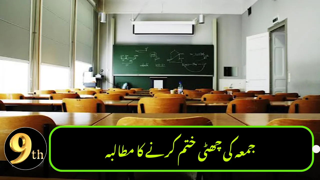 Private Schools Demand End to Friday Holiday in Punjab