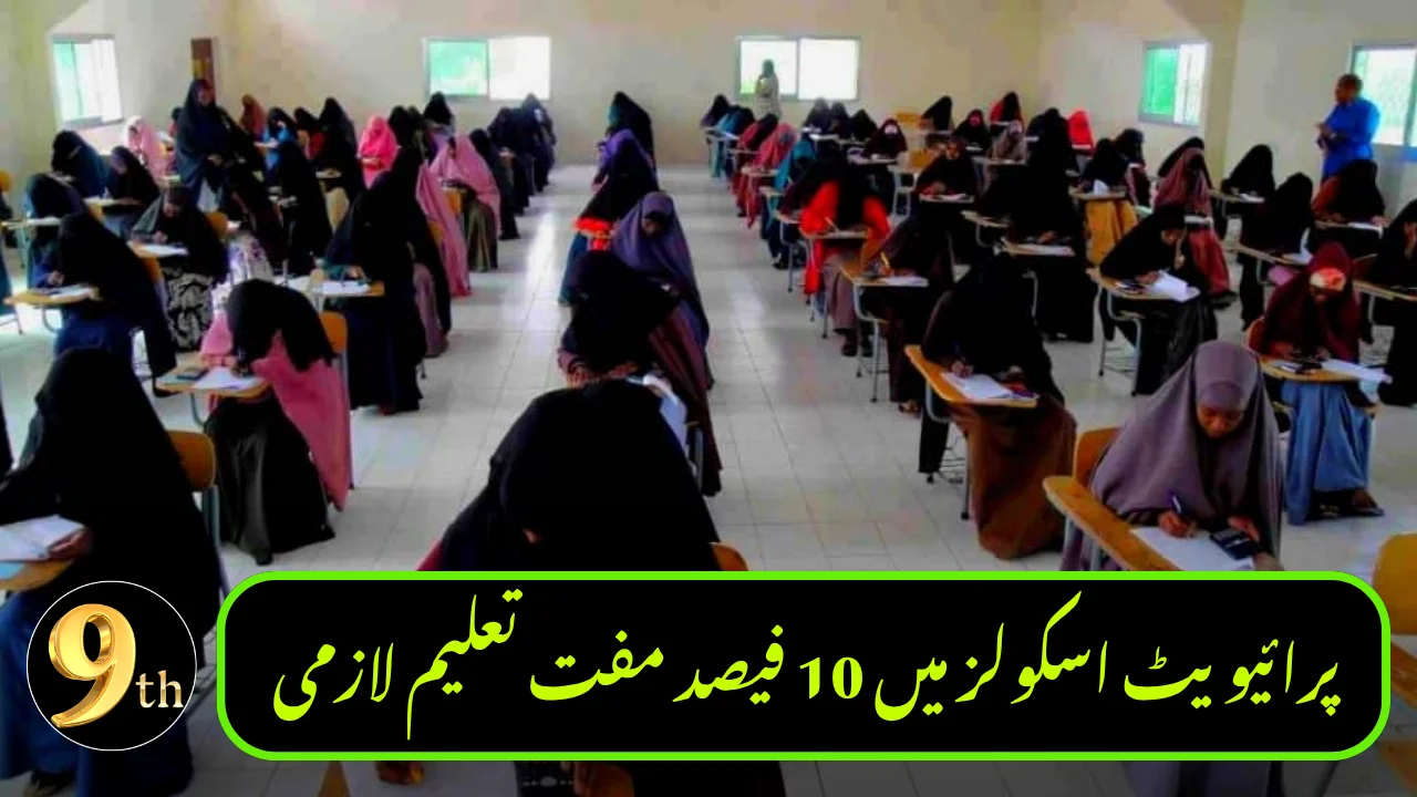 Private Schools Required to Provide Free Education to 10% Students