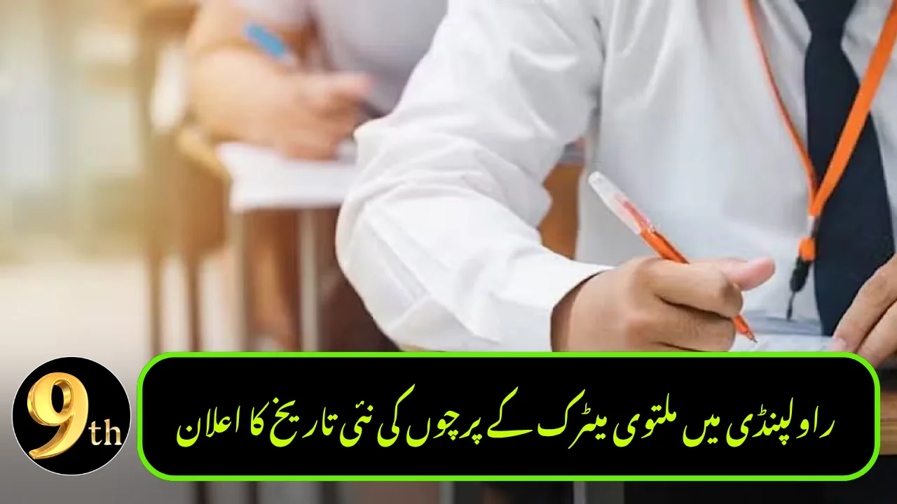 Rawalpindi Board Announces New Date for Postponed Matric Papers