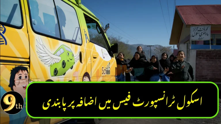 Sindh Govt Bans Increase in School Transport Fees for Students