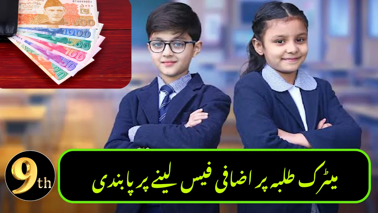 Sindh Govt Issues New Fee Rules for Private Schools – Important Update for Parents