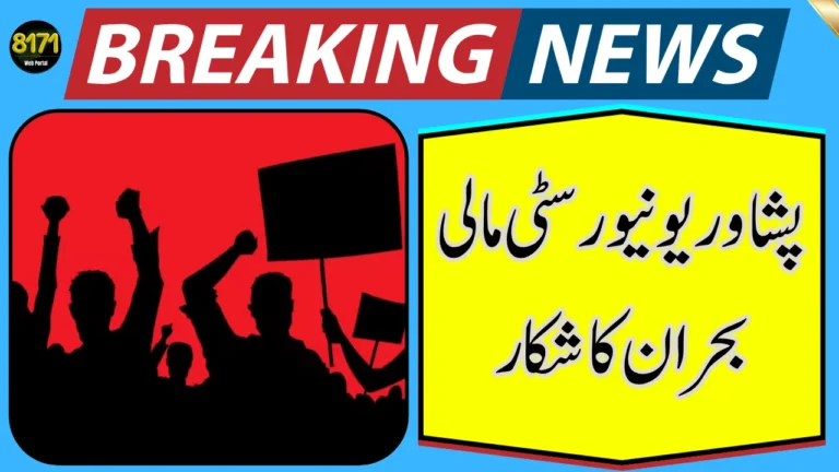 University of Peshawar Staff Protest Over Unpaid Salaries and Pensions