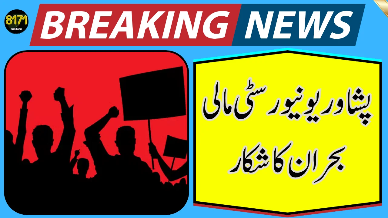 University of Peshawar Staff Protest Over Unpaid Salaries and Pensions