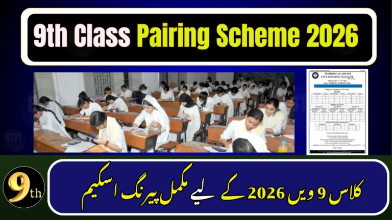 9th Class Pairing Scheme 2026