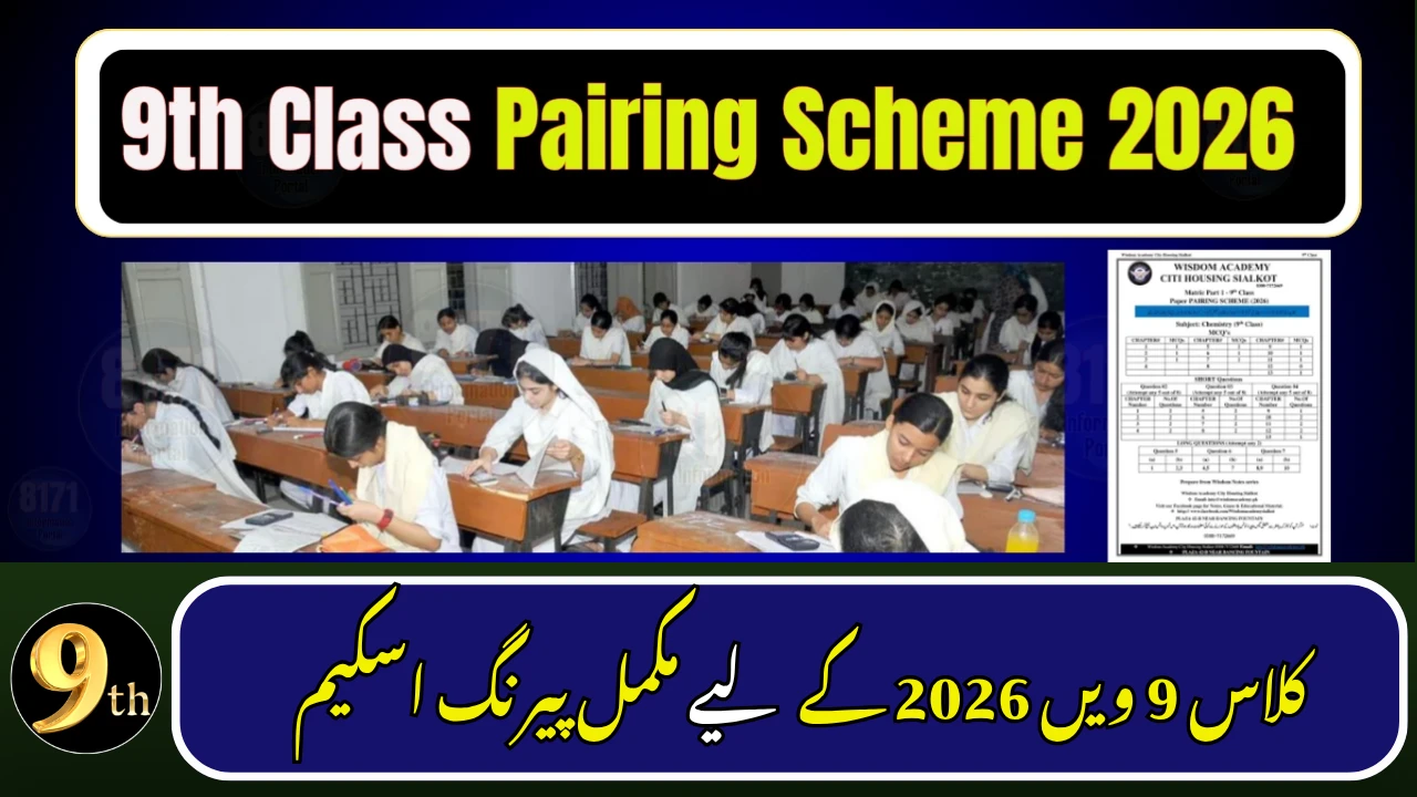 9th Class Pairing Scheme 2026