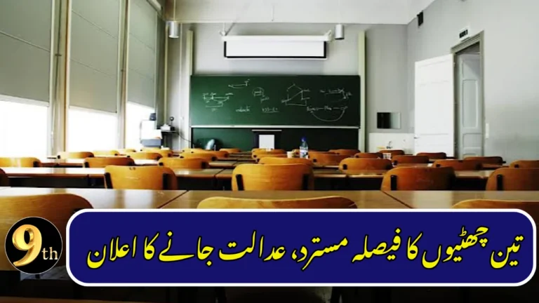 Private Schools Reject Punjab’s New Weekly School Schedule