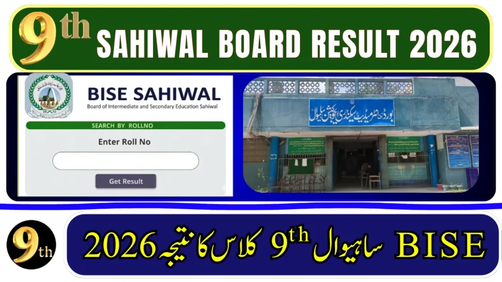 BISE Sahiwal Board 9th Class Result 2026