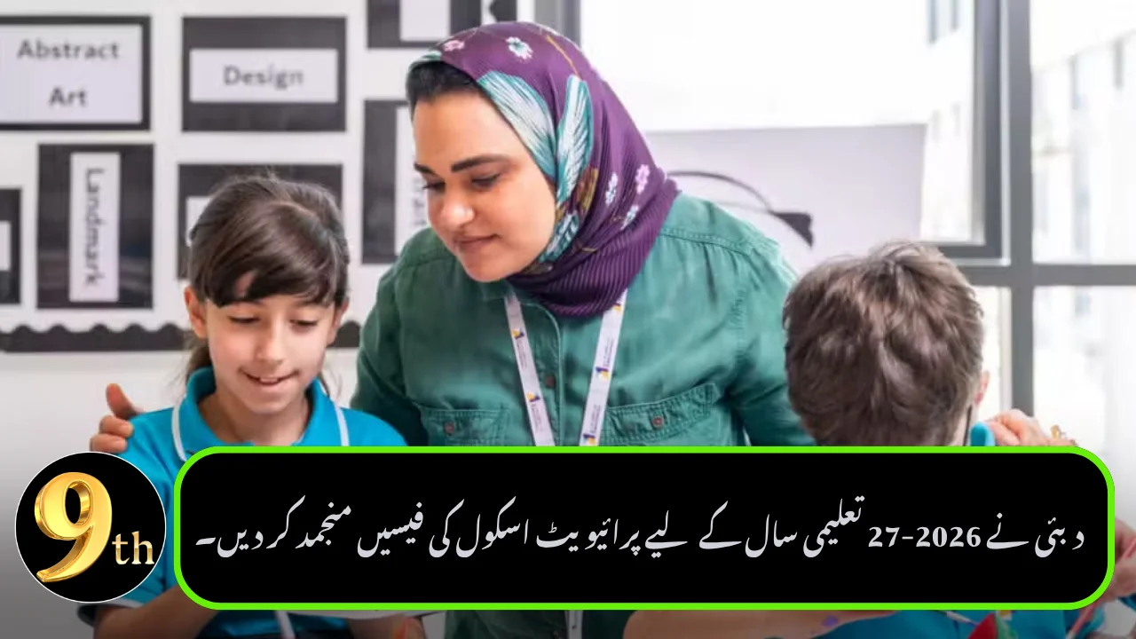 Dubai Freezes Private School Fees for 2026–27 Academic Year