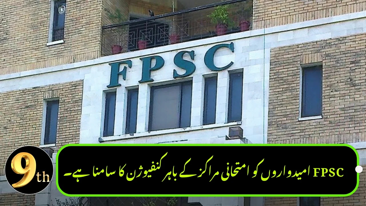 FPSC Candidates Face Confusion Outside Exam Centers