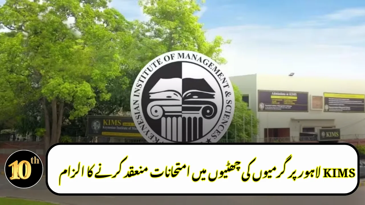 KIMS Lahore Faces Criticism Over Exams During Summer Vacations
