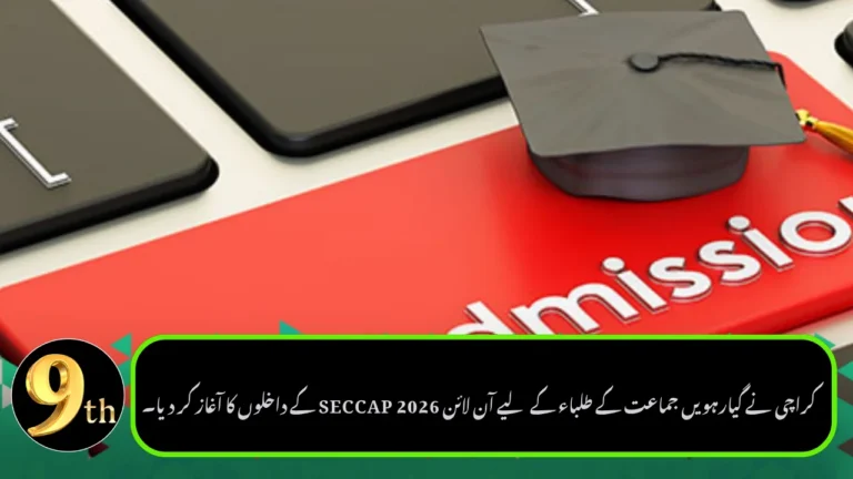 Karachi Opens Online SECCAP 2026 Admissions for 11th Class Students