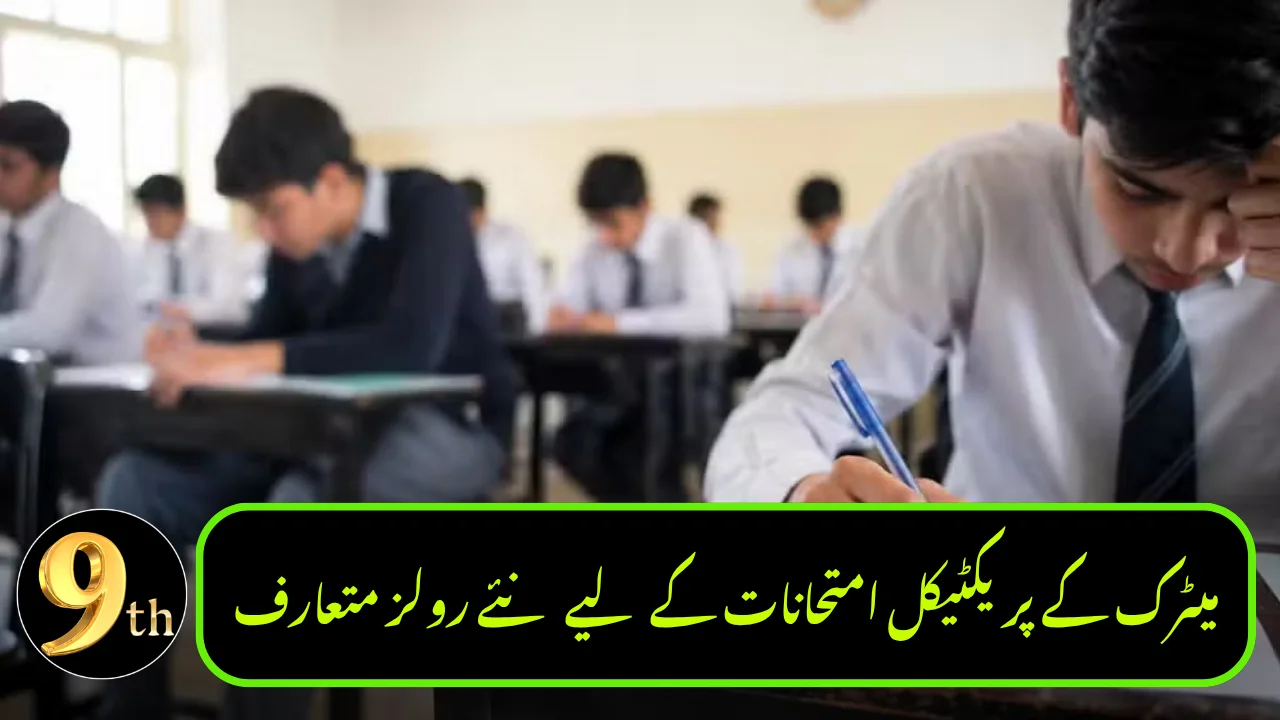New Rules Introduced for Matric Practical Exams