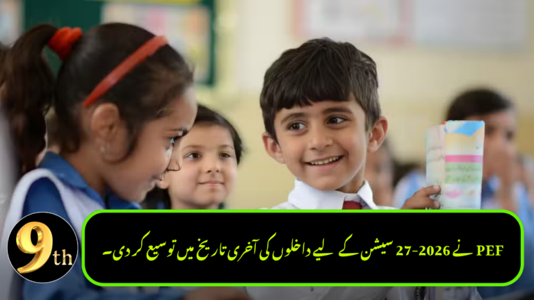 PEF Extends Admissions Deadline for 2026-27 Session
