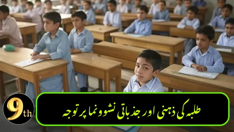 Pakistan Launches Nationwide Social-Emotional Learning Program in Schools