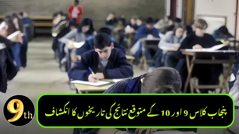 Punjab Boards Likely to Announce Matric Results in August & September