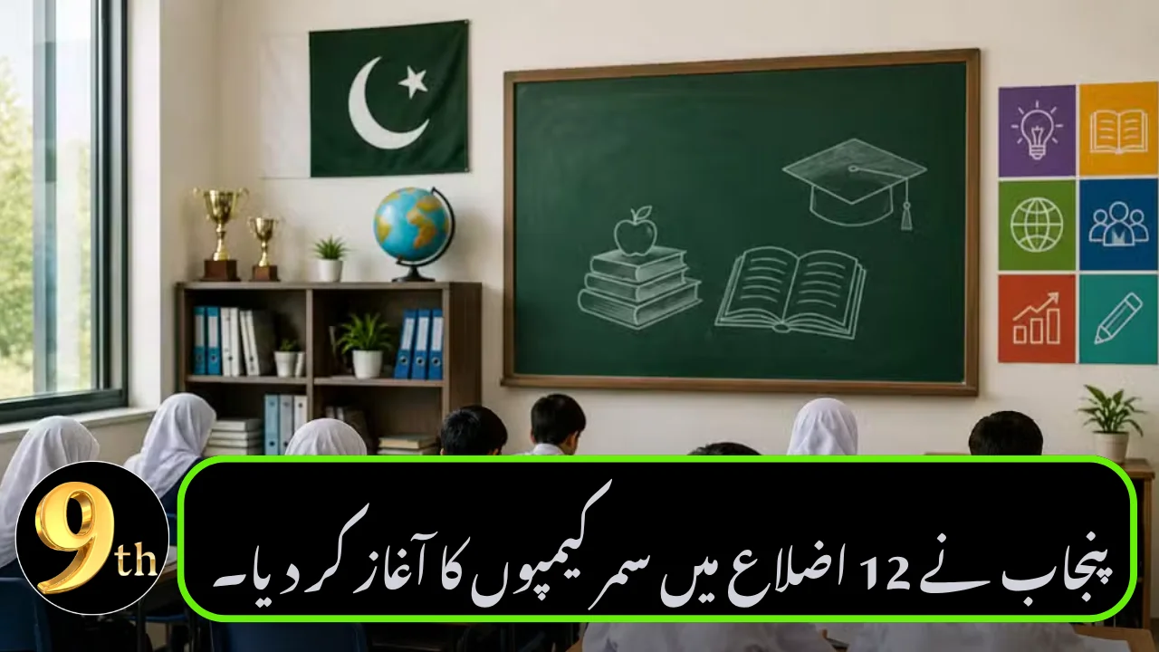 Punjab Launches Summer Camps in 12 Districts