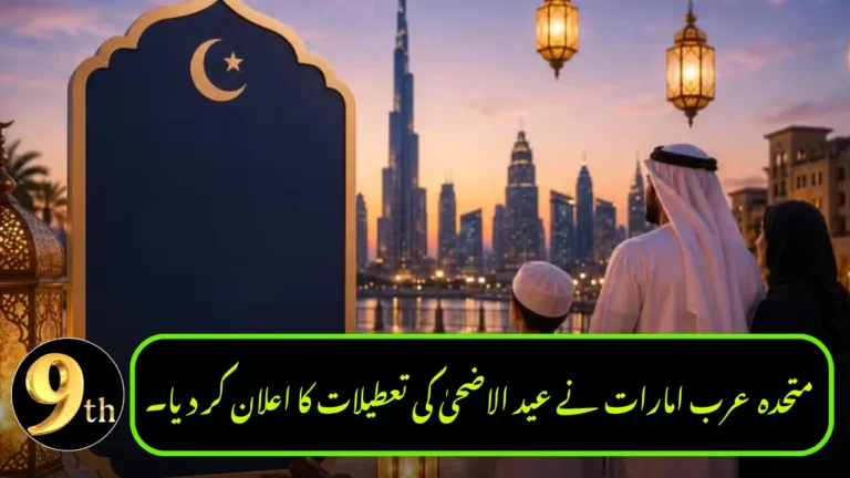 UAE Announces Eid Al Adha Holidays 2026