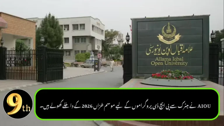 AIOU Opens Fall 2026 Admissions for Matric to PhD Programs