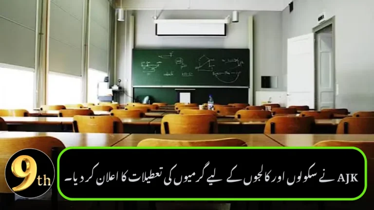 AJK Announces Summer Vacations for Schools and Colleges