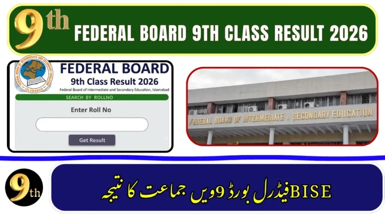 Federal Board 9th Class Result 2026