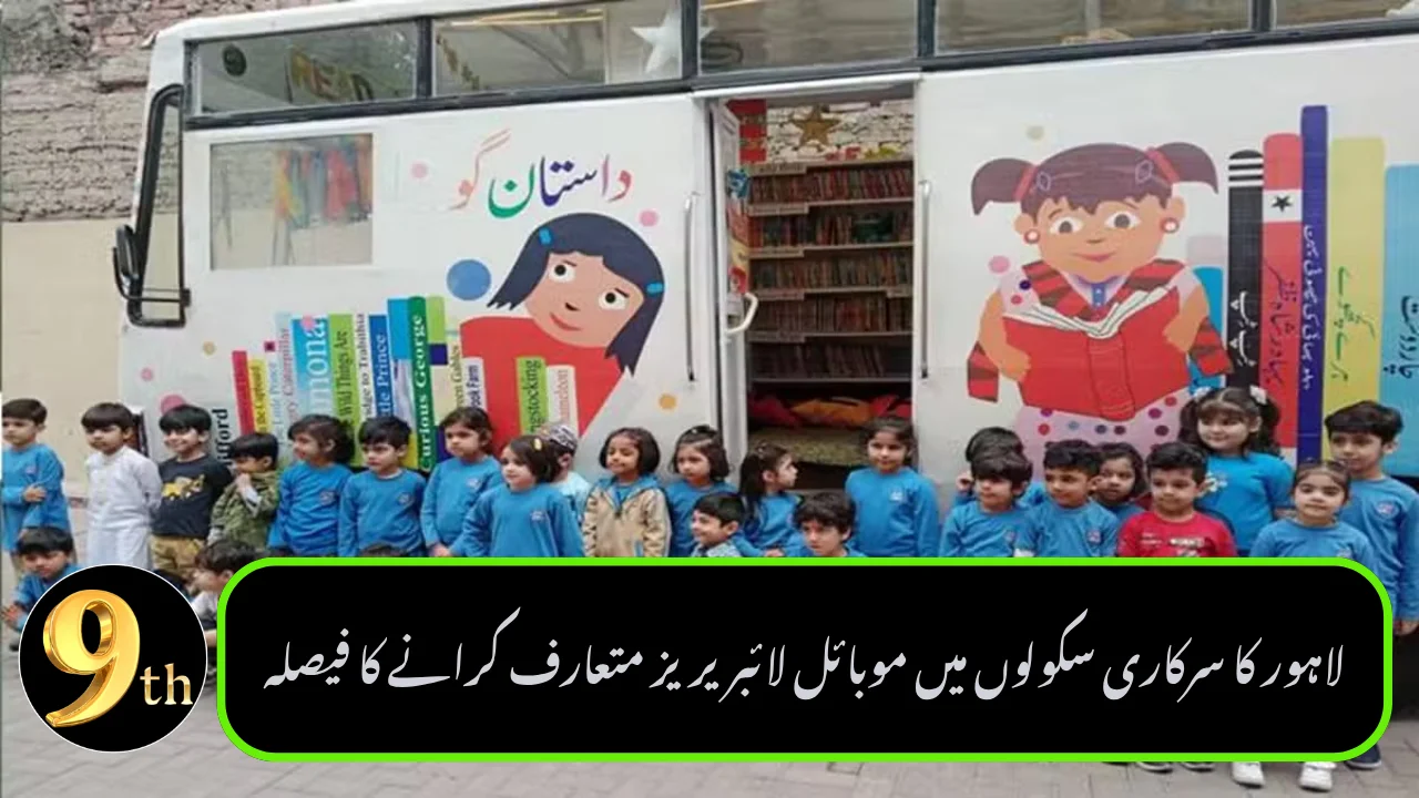 Lahore to Introduce Mobile Libraries in Government Schools