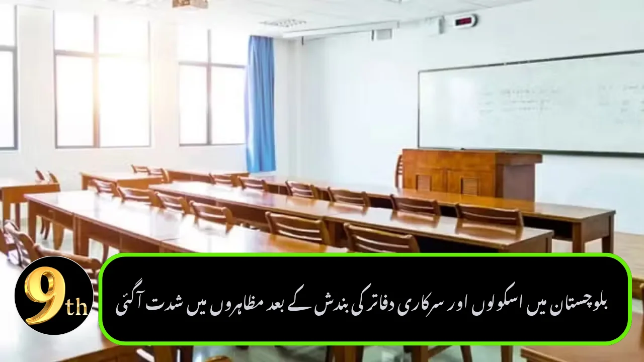 Protests Intensify in Balochistan as Schools and Government Offices Shut Down