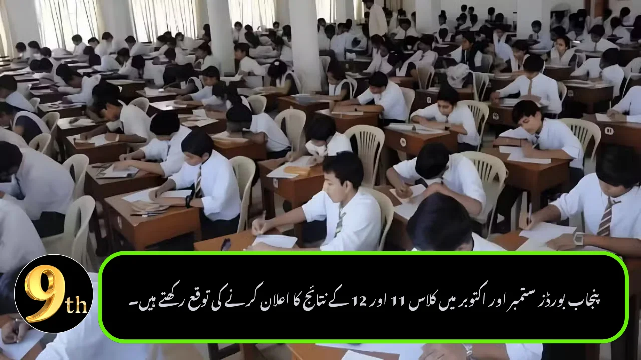 Punjab Boards Expected to Announce Class 11 and 12 Results in September and October