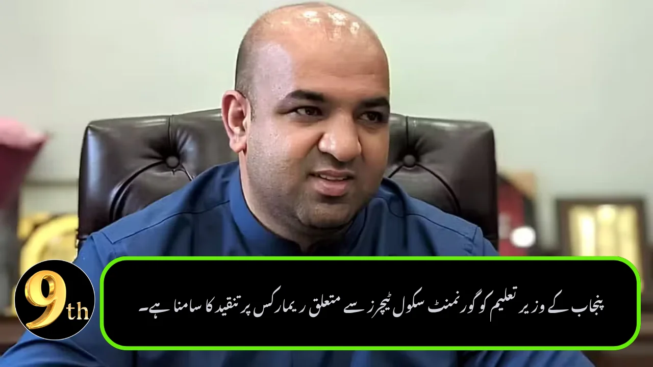 Punjab Education Minister Faces Criticism Over Remarks About Government School Teachers
