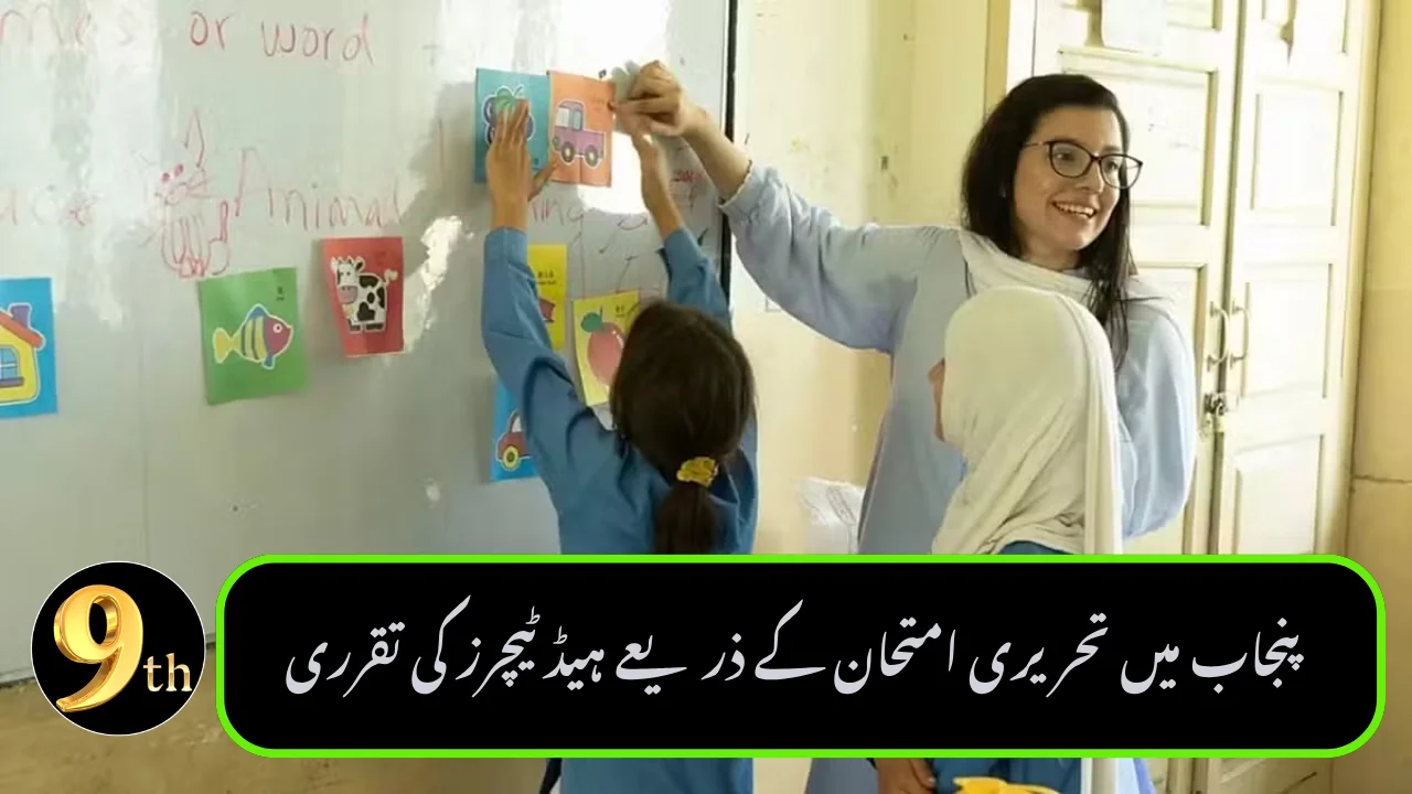 Punjab to Appoint Head Teachers Through Written Examination