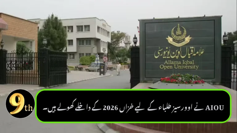 AIOU Opens Autumn 2026 Admissions for Overseas Students