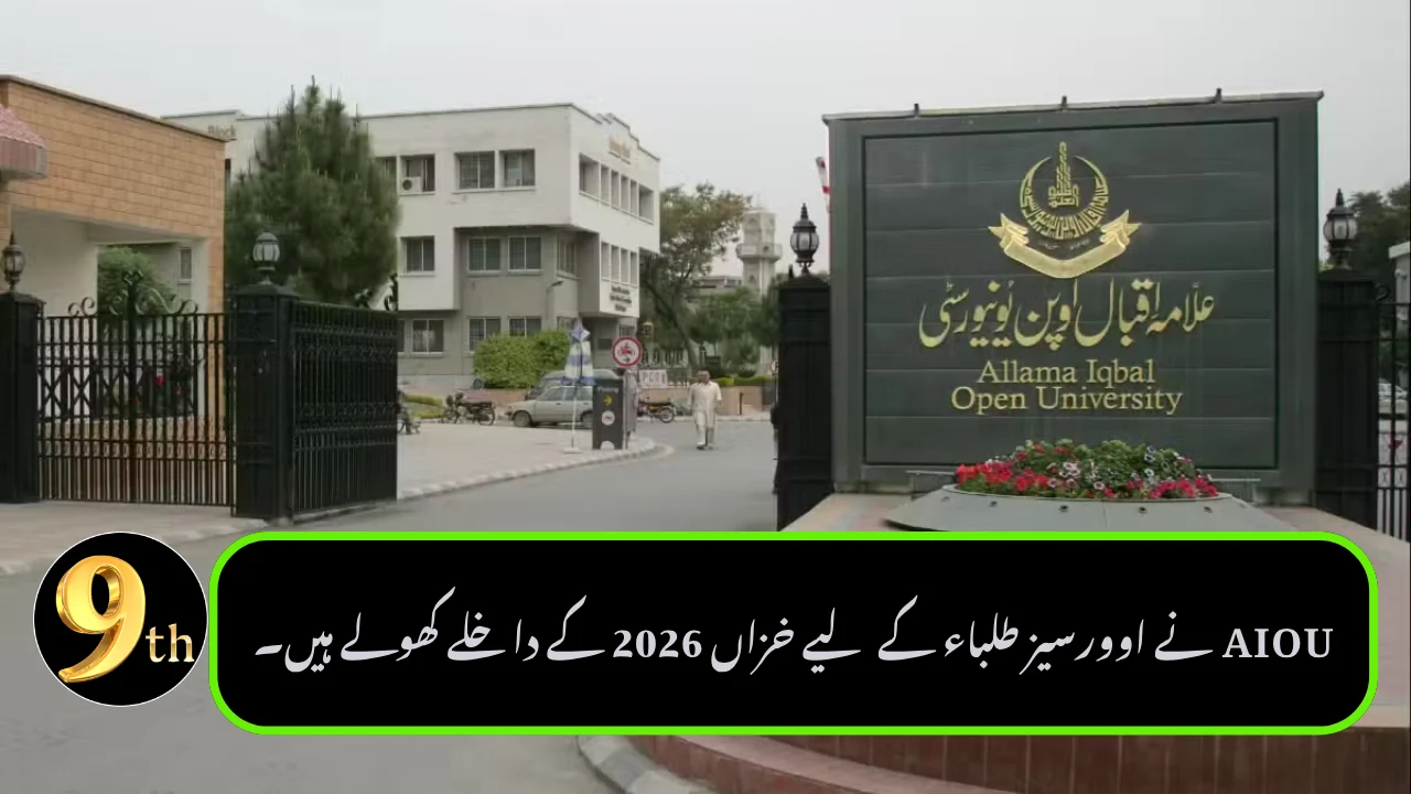 AIOU Opens Autumn 2026 Admissions for Overseas Students