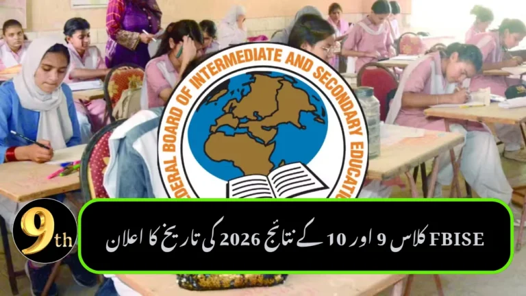 FBISE Class 9 and 10 Result 2026 Date Announced