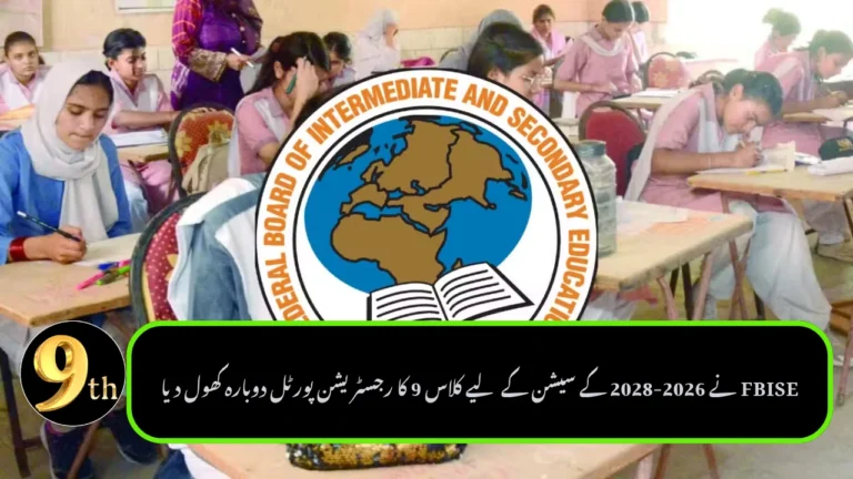 FBISE Reopens Class 9 Registration Portal for 2026–2028 Session