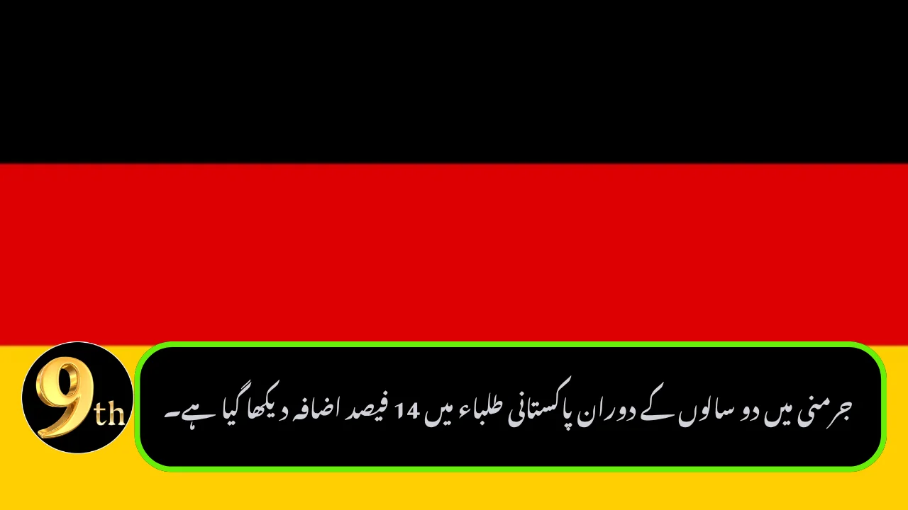 Germany Sees 14% Increase in Pakistani Students Over Two Years