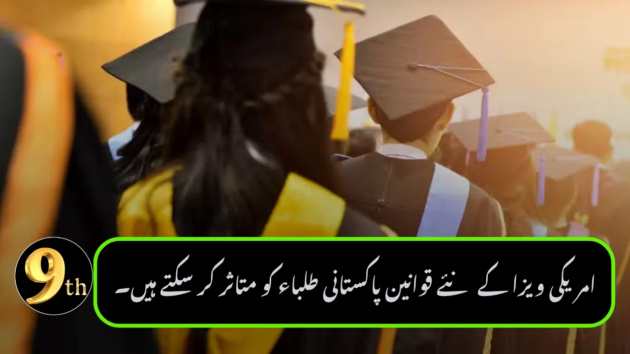 New US Visa Rules Could Affect Pakistani Students