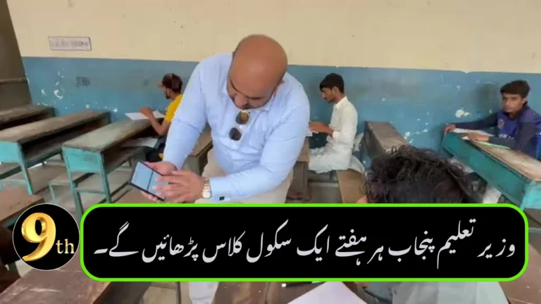 Punjab Education Minister to Teach One School Class Every Week