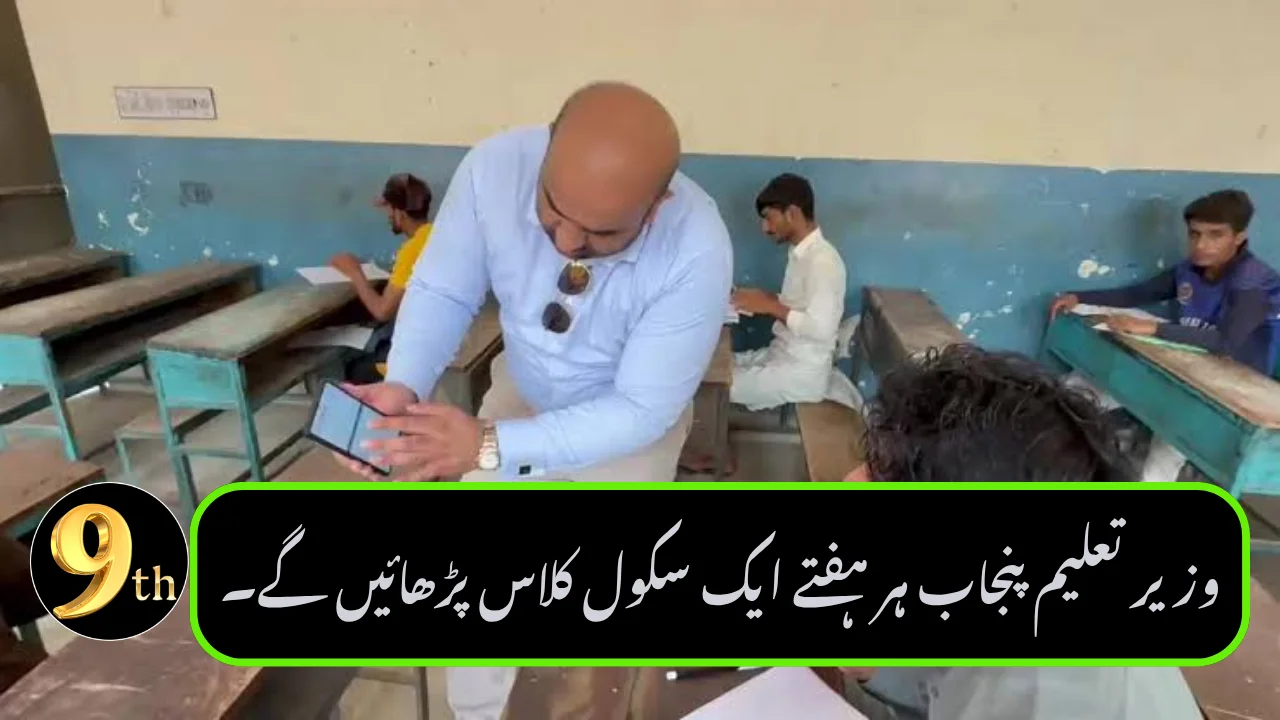 Punjab Education Minister to Teach One School Class Every Week