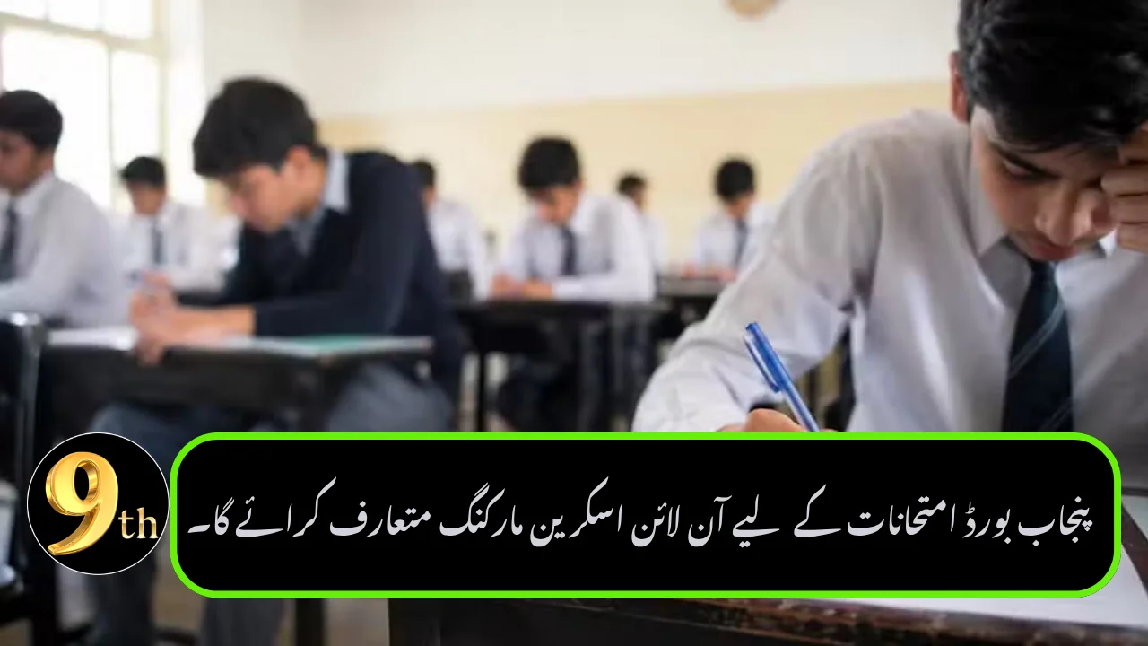 Punjab to Introduce Online Screen Marking for Board Exams