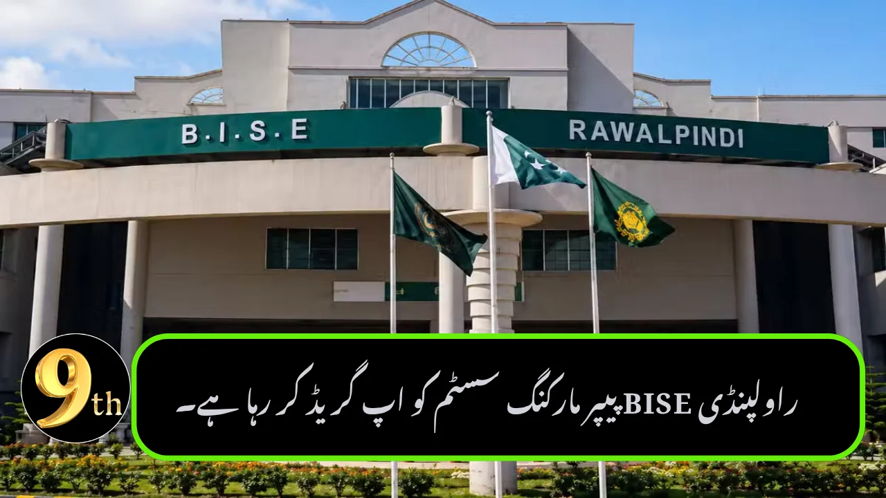 Rawalpindi BISE Upgrades Paper-Marking System