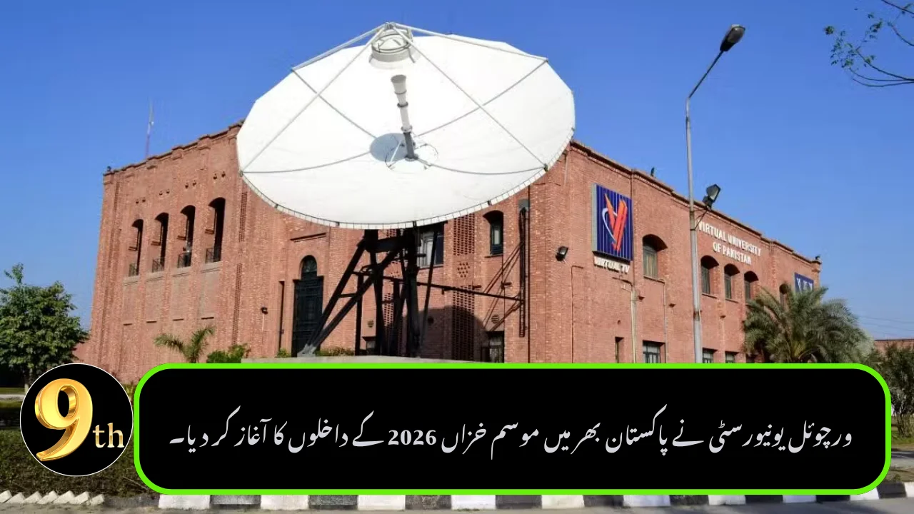 Virtual University Opens Fall 2026 Admissions Across Pakistan