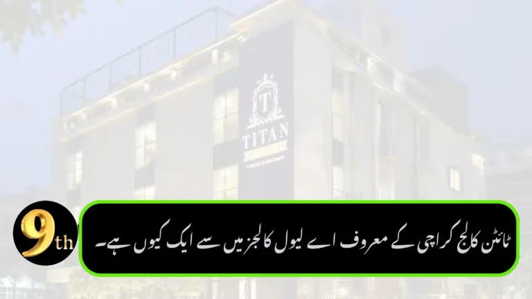 Why Titan College Is One of Karachi’s Leading A-Level Colleges